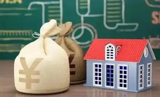 和县怎样算自己公积金能贷多少钱（和县怎样算自己公积金能贷多少钱济南）